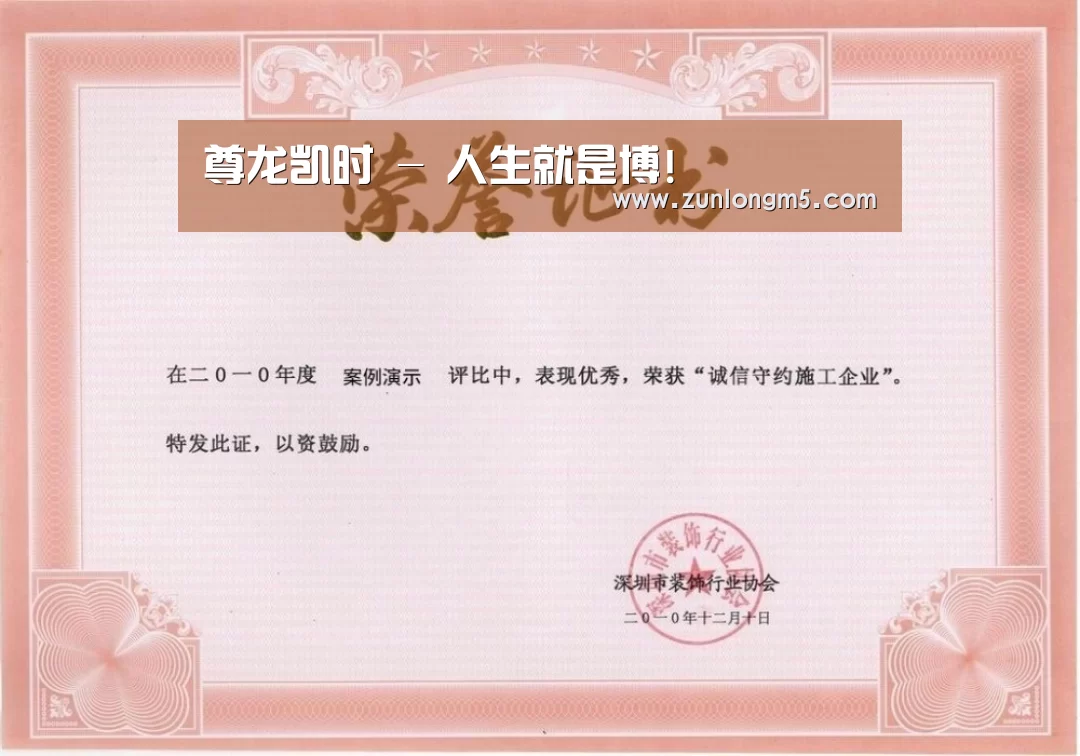 荣誉证书一(图1)